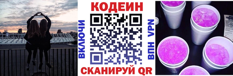 Codein напиток Lean (лин) гидра tor Суздаль сколько стоит